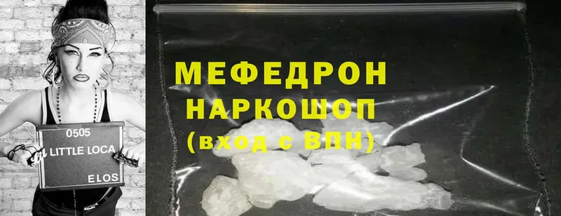 нарко площадка официальный сайт  цена наркотик  Заволжье  Мефедрон mephedrone 