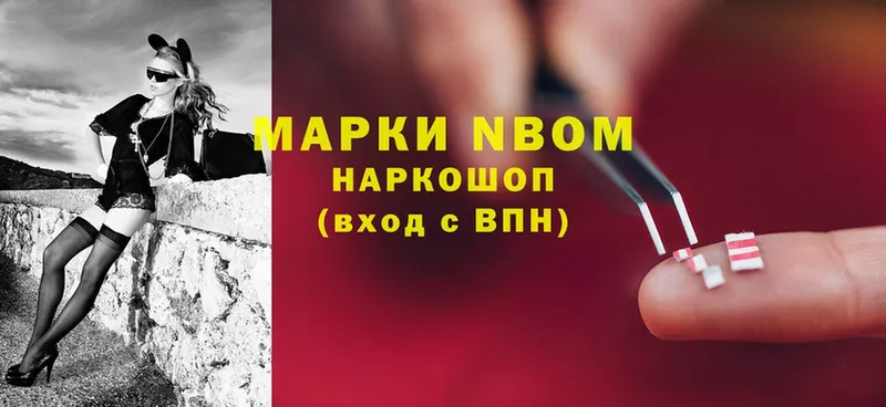 Марки NBOMe 1,8мг  цены наркотик  Заволжье 